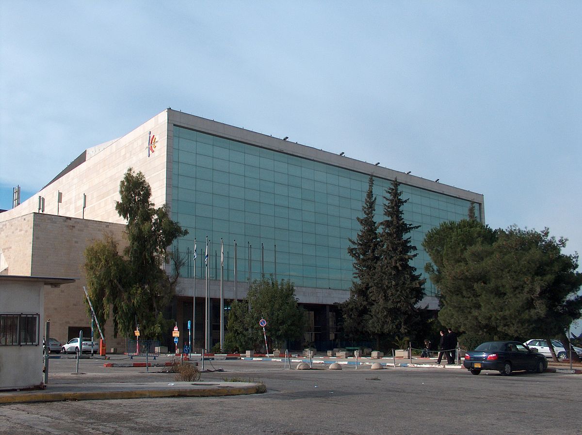 Centro Internacional de Convenciones de Jerusalén (Autor:  Michael Jacobson)